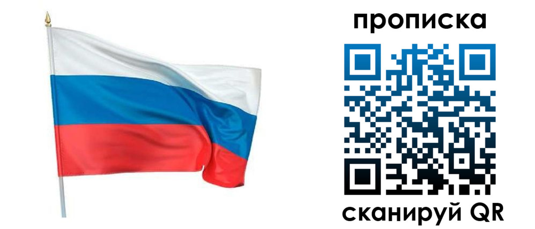 прописка для военкомата в Кыштыме