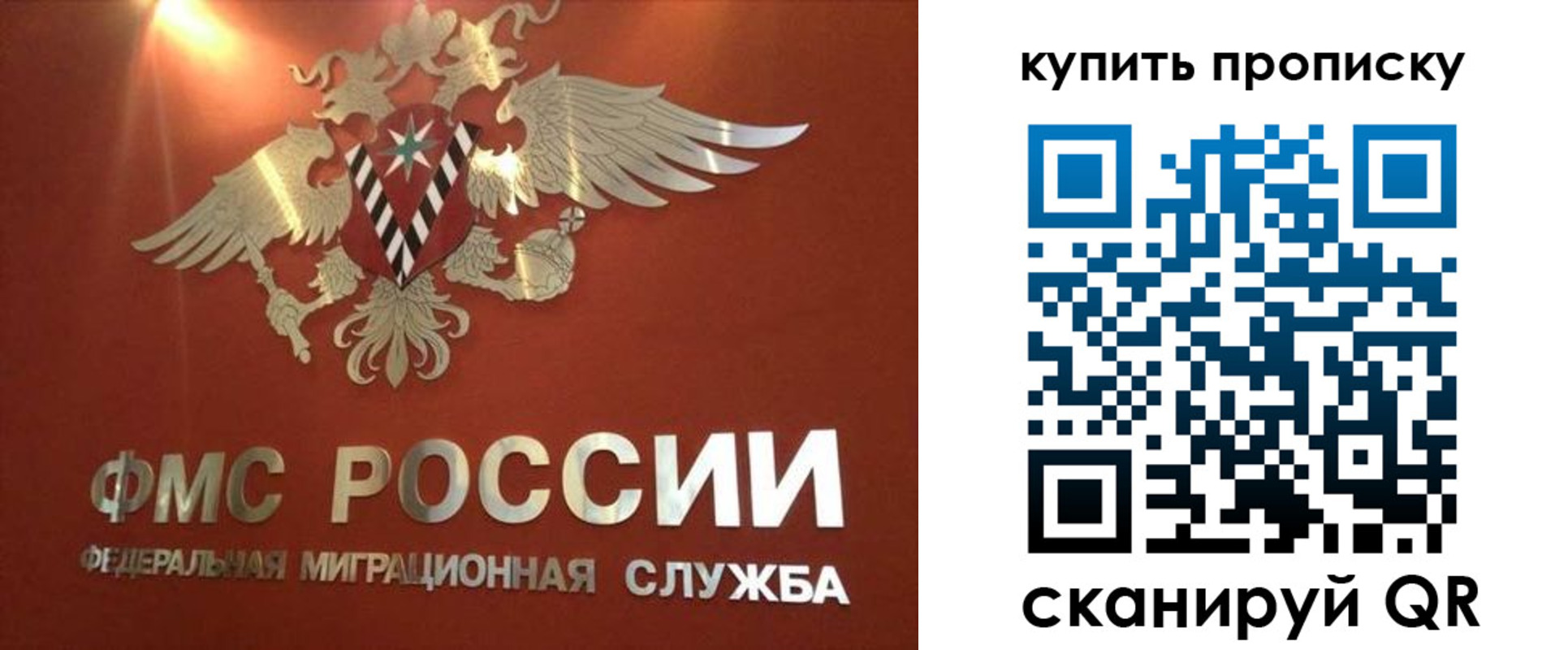 прописка для работы в Кыштыме