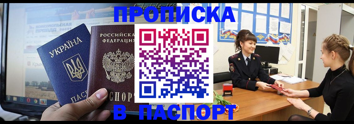 временная регистрация законно в Кыштыме