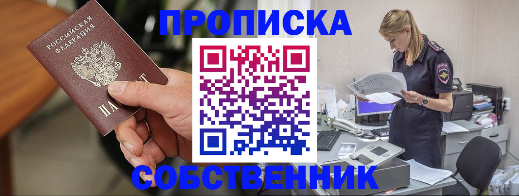 временная регистрация для всех в Кыштыме