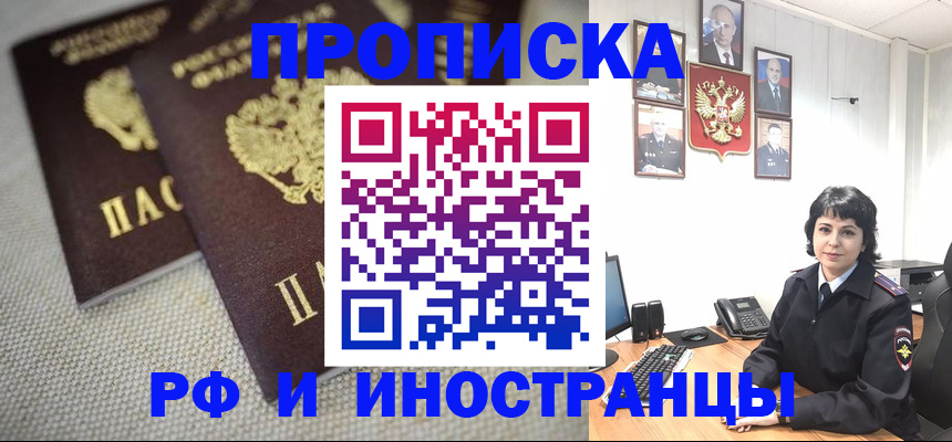 временная регистрация адрес в Кыштыме