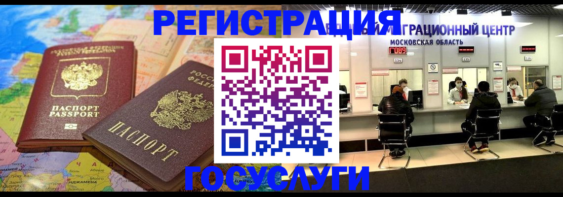 временная регистрация недорого в Кыштыме