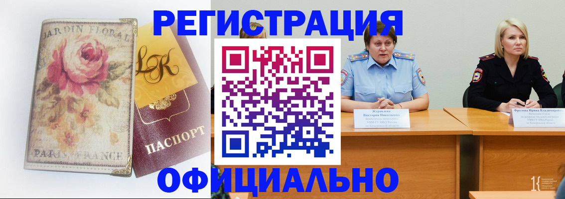 временная регистрация госуслуги в Кыштыме