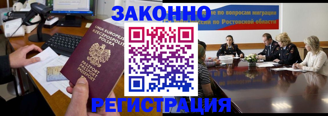 прописка для работы в Кыштыме