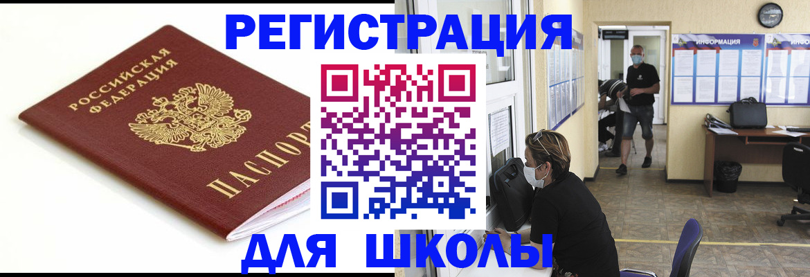 временная регистрация собственник в Кыштыме