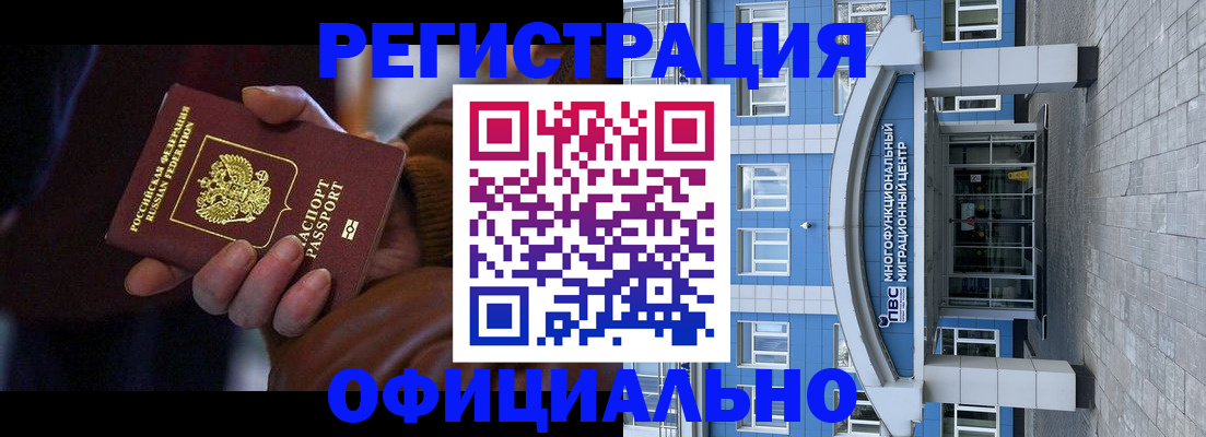 временная регистрация поиск в Кыштыме